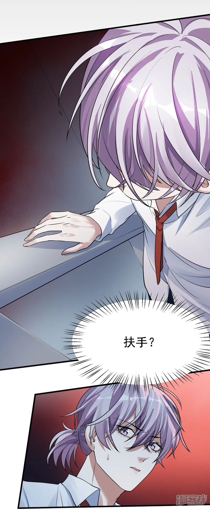 七星与南笙-第45话-第17页