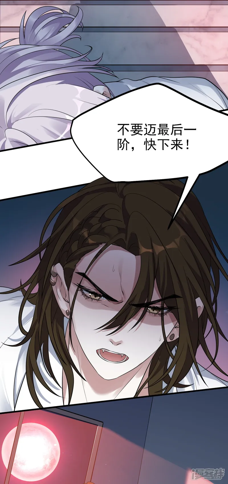 七星与南笙-第45话-第22页