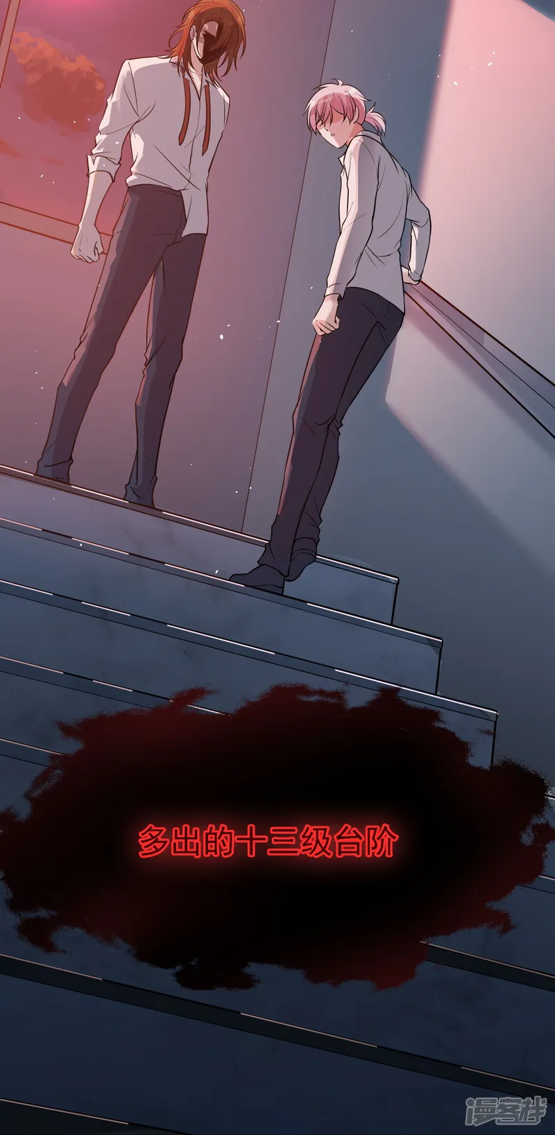 七星与南笙-第45话-第23页