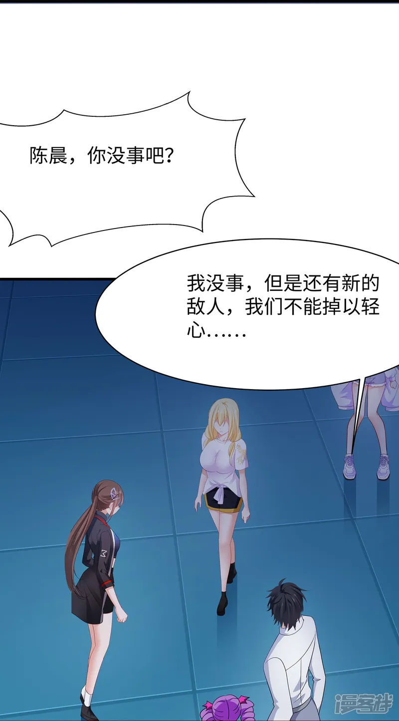 无敌学霸系统-第296话 把你爆上天-第15页