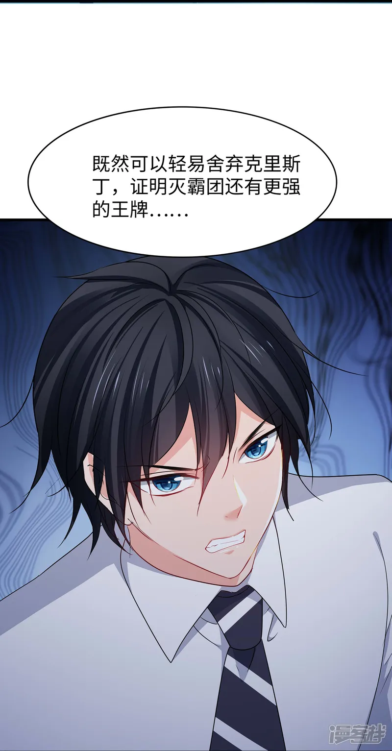 无敌学霸系统-第296话 把你爆上天-第16页