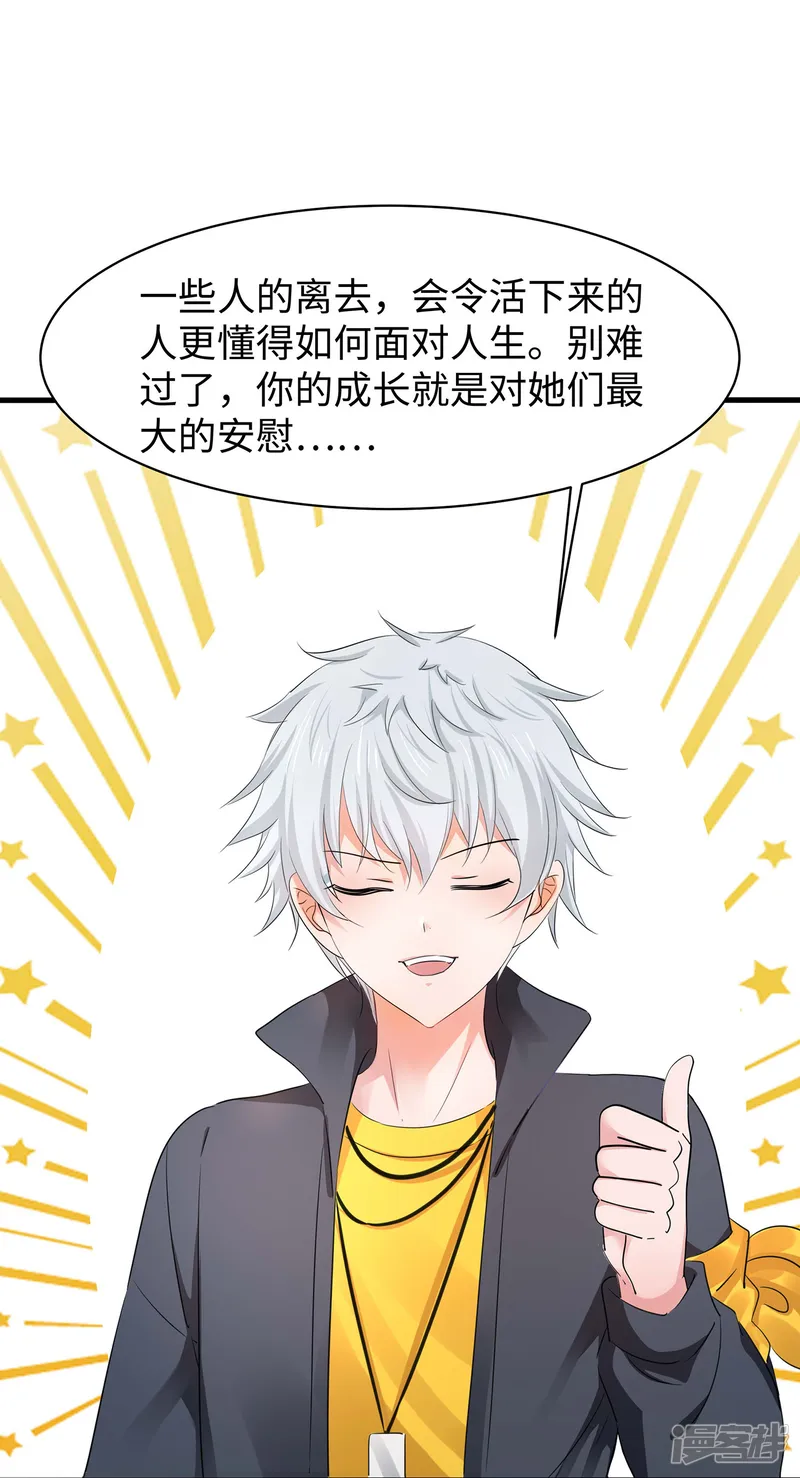 无敌学霸系统-第296话 把你爆上天-第22页