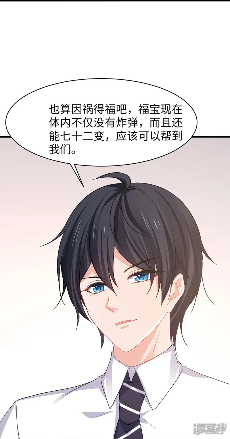 无敌学霸系统-第296话 把你爆上天-第29页