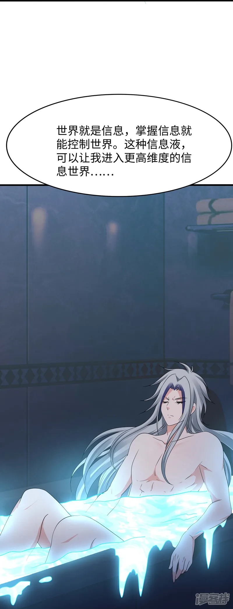 无敌学霸系统-第296话 把你爆上天-第32页