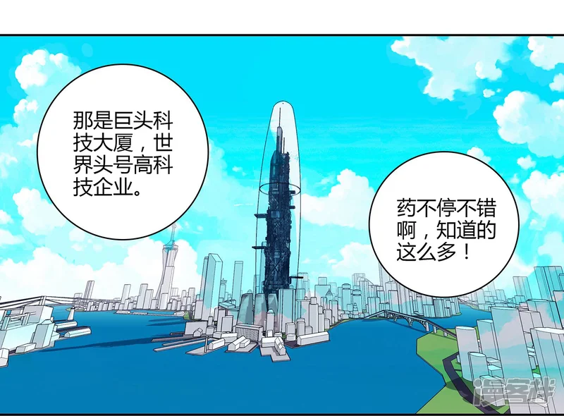 毕业者少年-第5话 自我进化-第4页