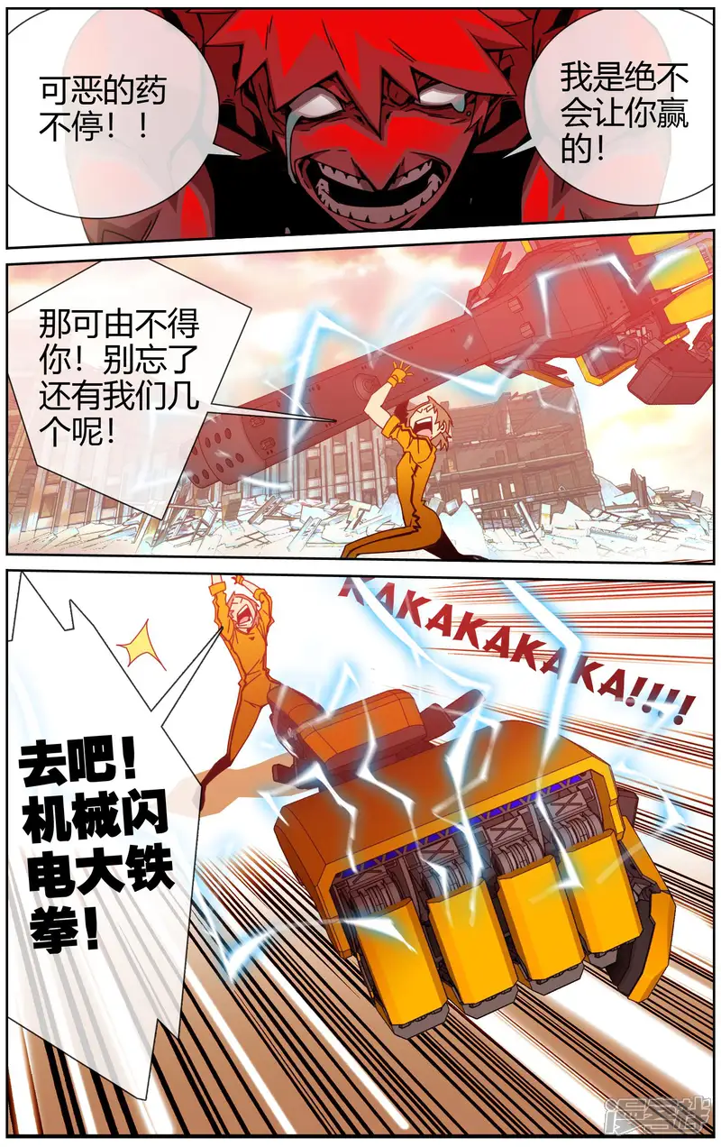 毕业者少年-第31话 会一直保护你-第5页