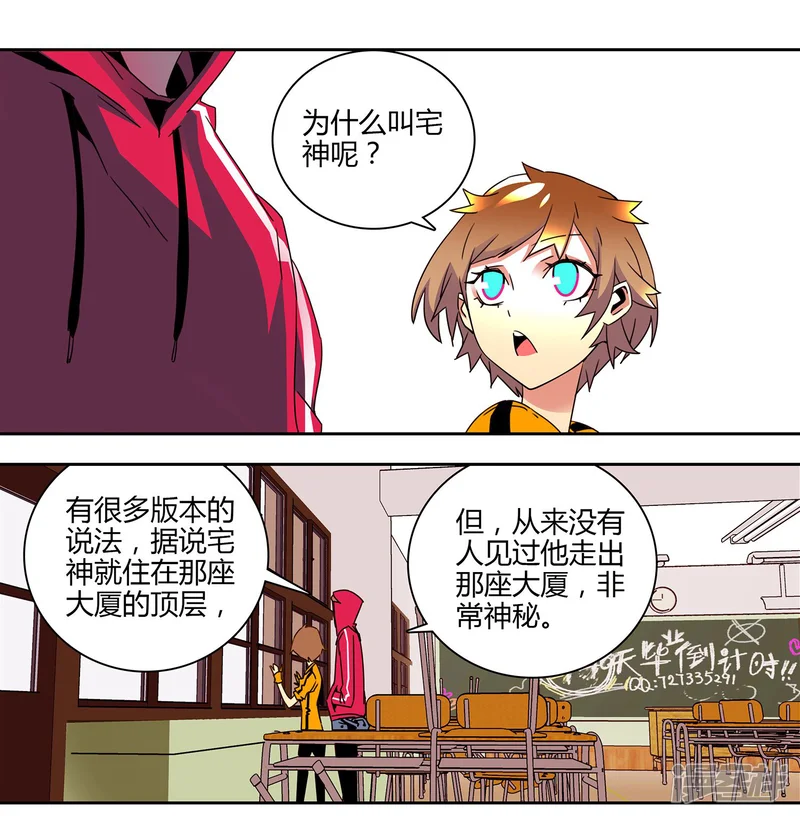 毕业者少年-第5话 自我进化-第6页