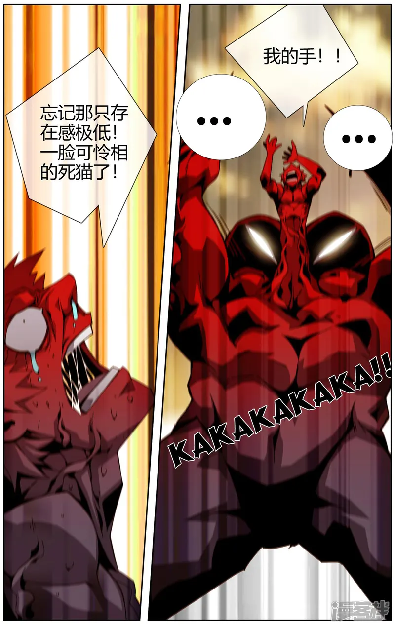 毕业者少年-第31话 会一直保护你-第7页