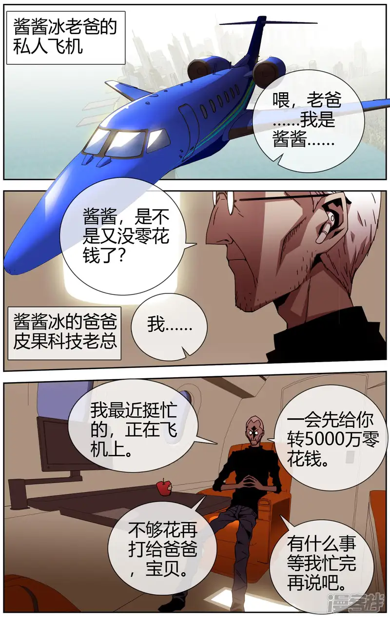 毕业者少年-第30话 解救行动开始了-第8页