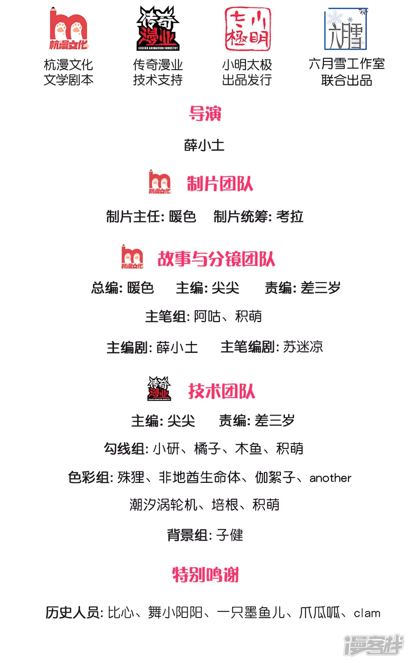 凤御九霄-第64话 大哥找上门-第2页