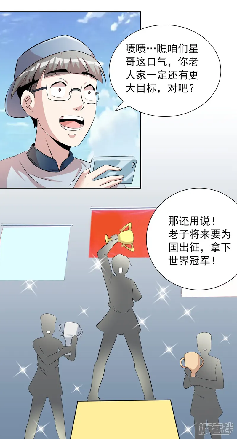 猎食王-第2话 见死不救，猪狗不如-第7页