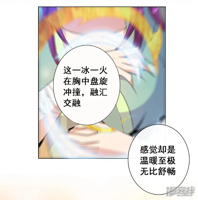 猎食王-第1话 猎食王的许愿-第16页