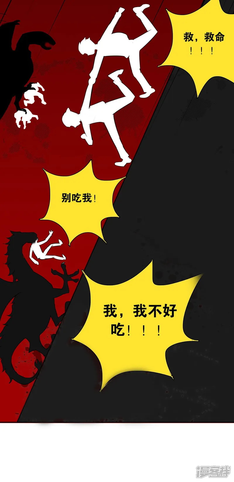 猎食王-第2话 见死不救，猪狗不如-第17页