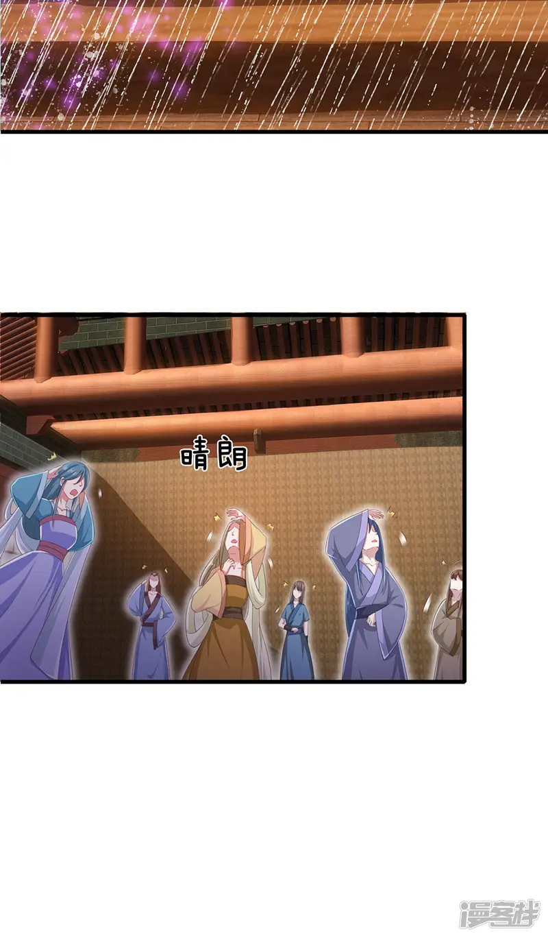 凤御九霄-第75话 极其不要脸的流氓手段-第22页