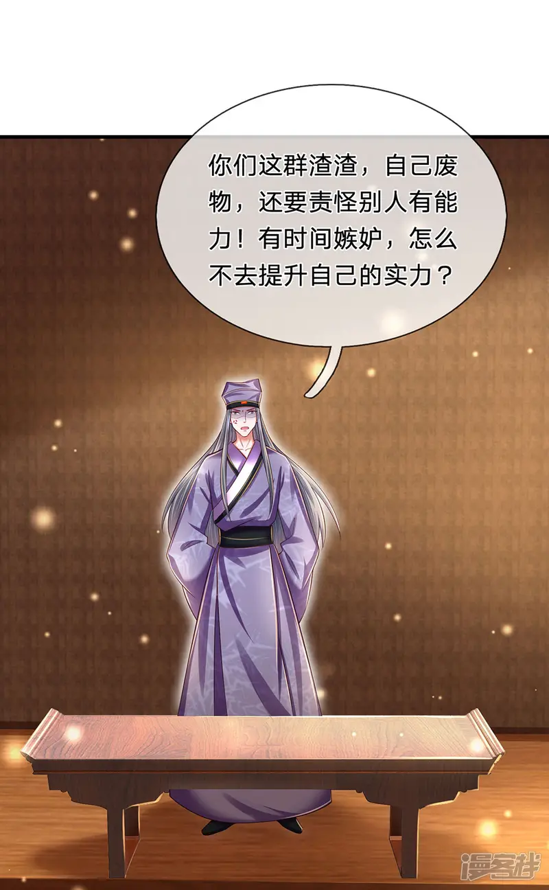 凤御九霄-第75话 极其不要脸的流氓手段-第27页