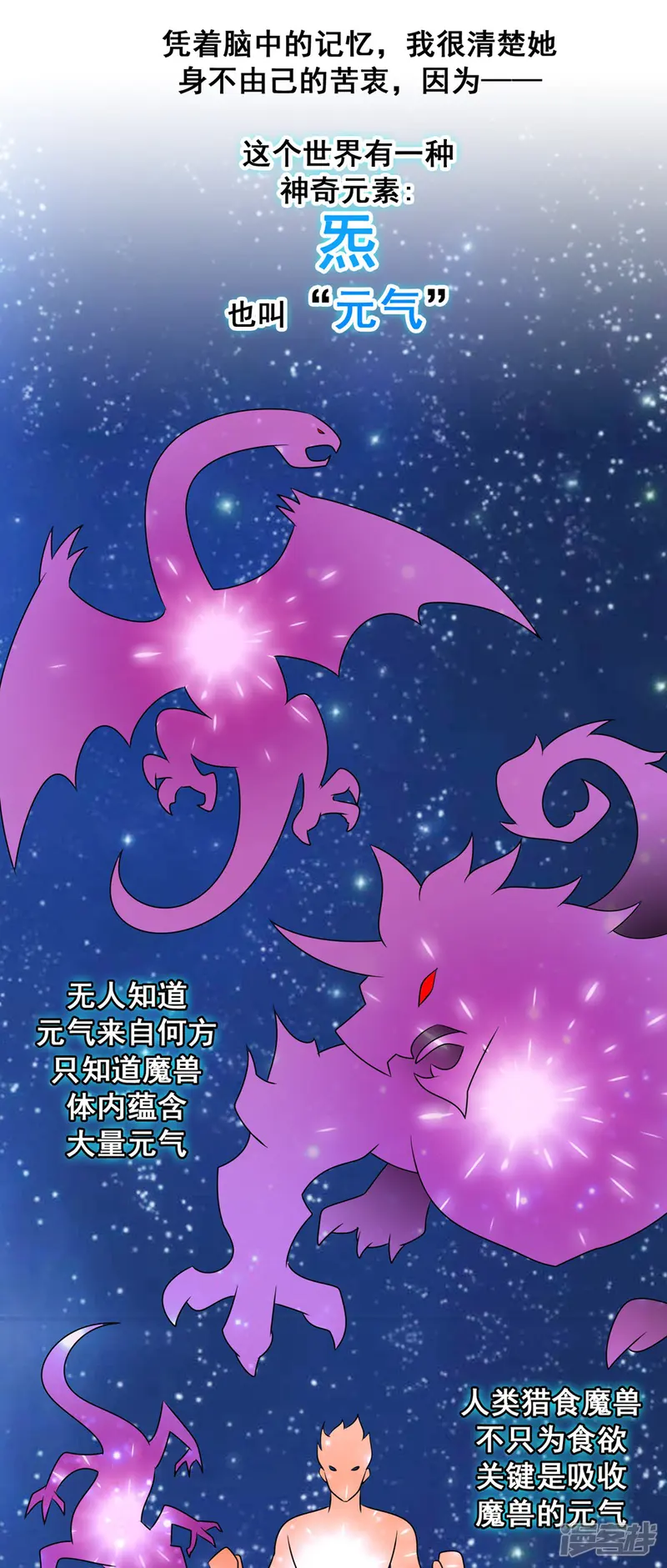 猎食王-第4话 小妹口味如此奇葩？！-第7页