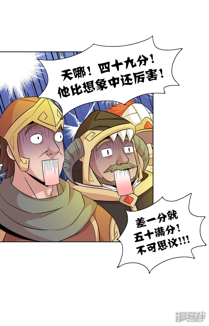猎食王-第44话1 大佬总是最后登场-第6页