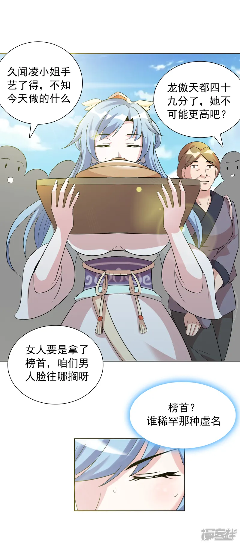 猎食王-第44话1 大佬总是最后登场-第11页