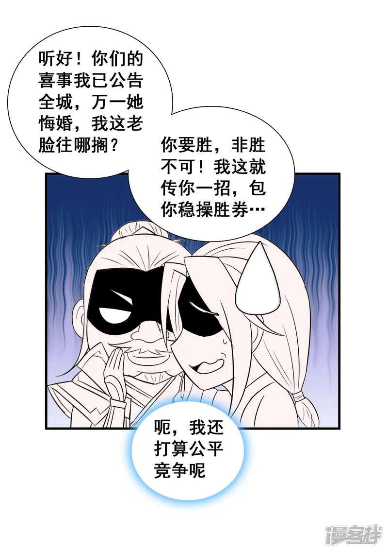 猎食王-第41话 日常小剧场-第16页