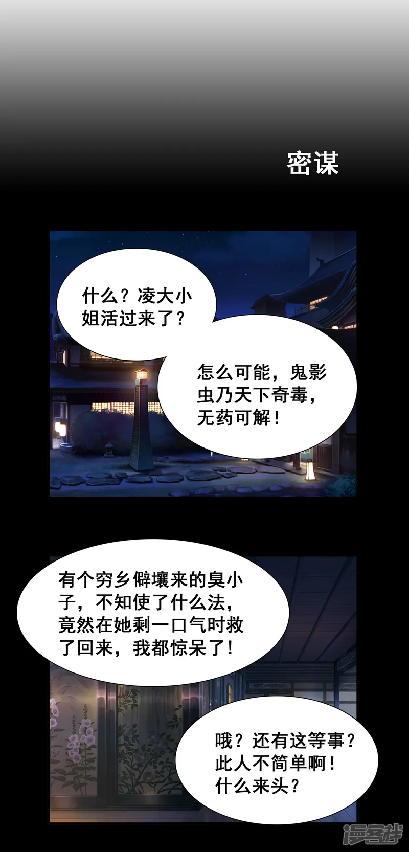 猎食王-第41话 日常小剧场-第17页