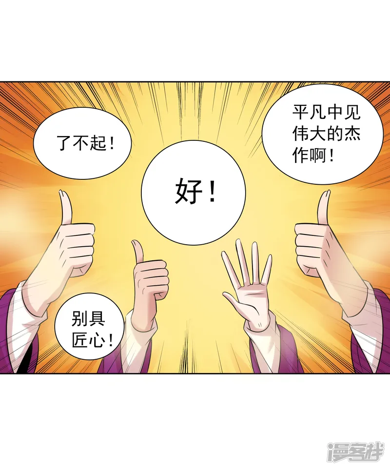 猎食王-第44话1 大佬总是最后登场-第19页