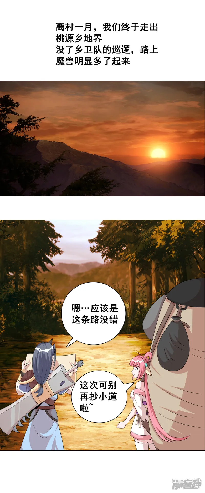 猎食王-第27话1 黄雀捕蝉螳螂在后-第1页