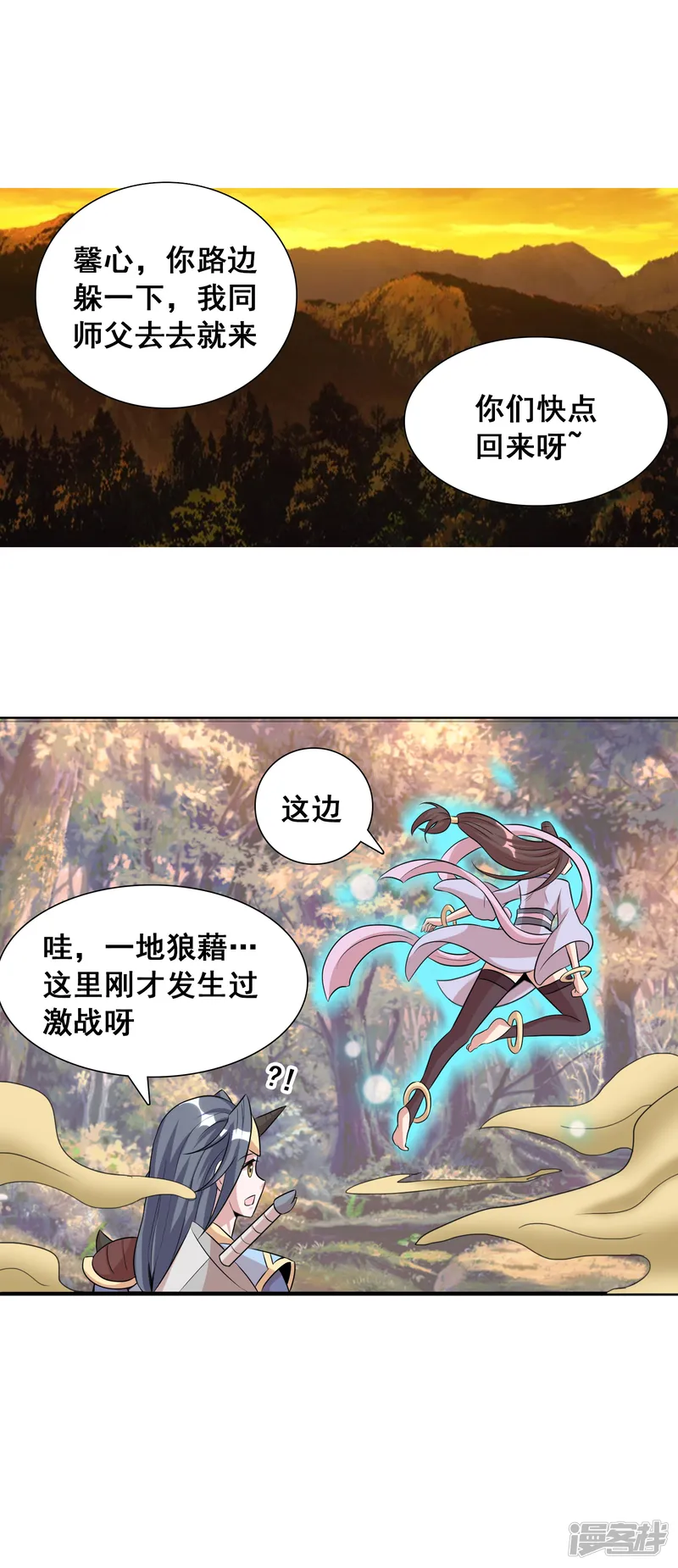 猎食王-第27话1 黄雀捕蝉螳螂在后-第3页