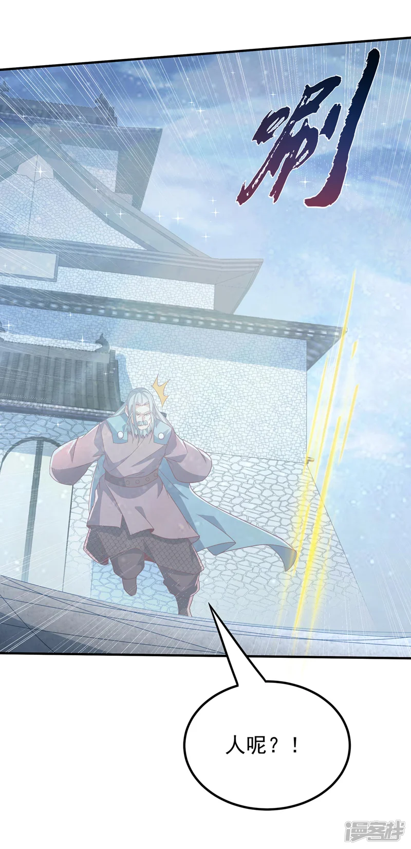 武逆-第334话 我师父可不好惹！-第11页