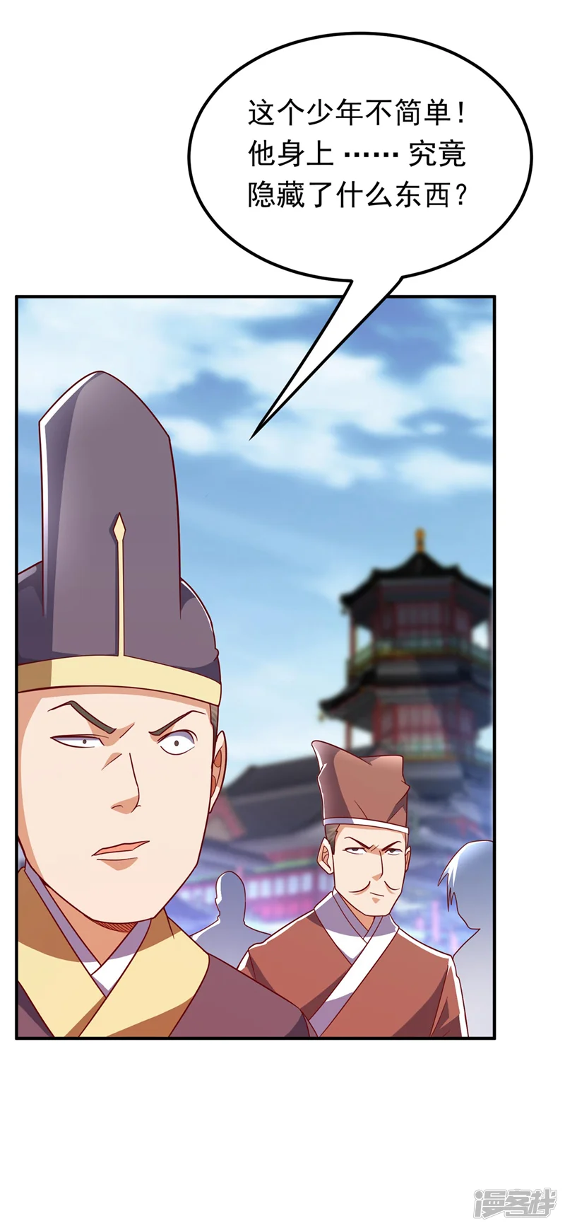 武逆-第334话 我师父可不好惹！-第27页