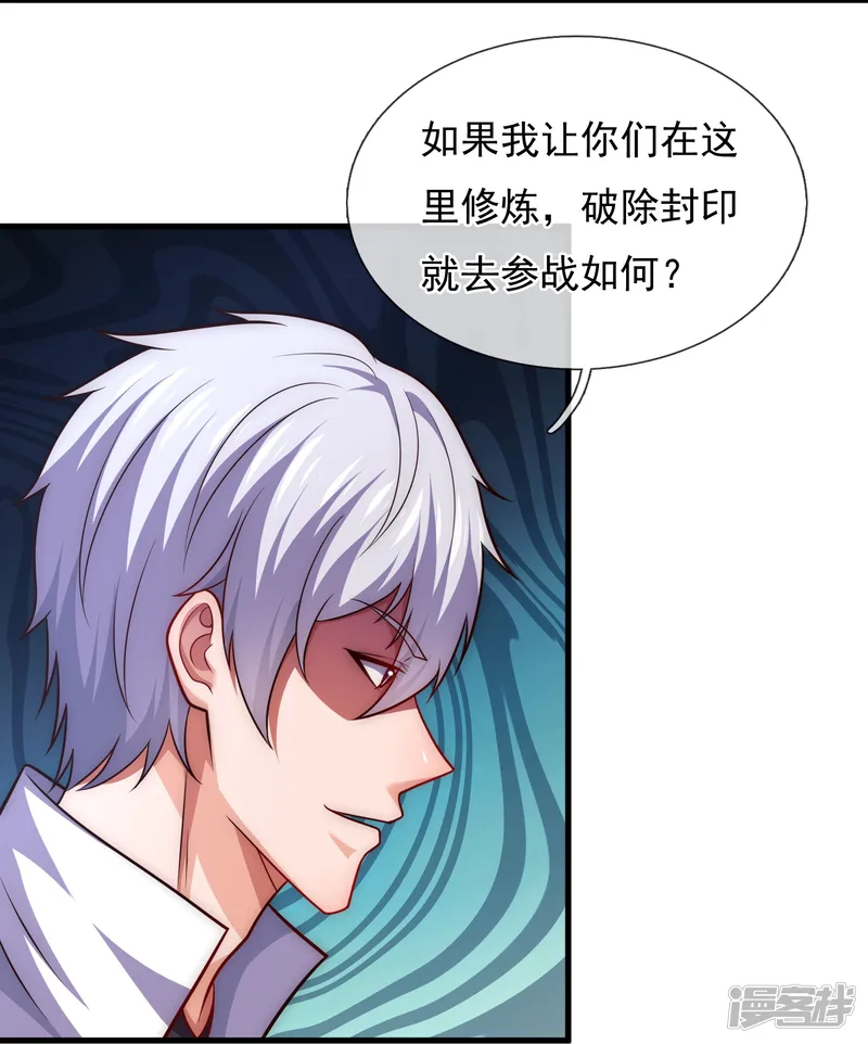 都市之逆天仙尊-第387话 被偷家了-第9页