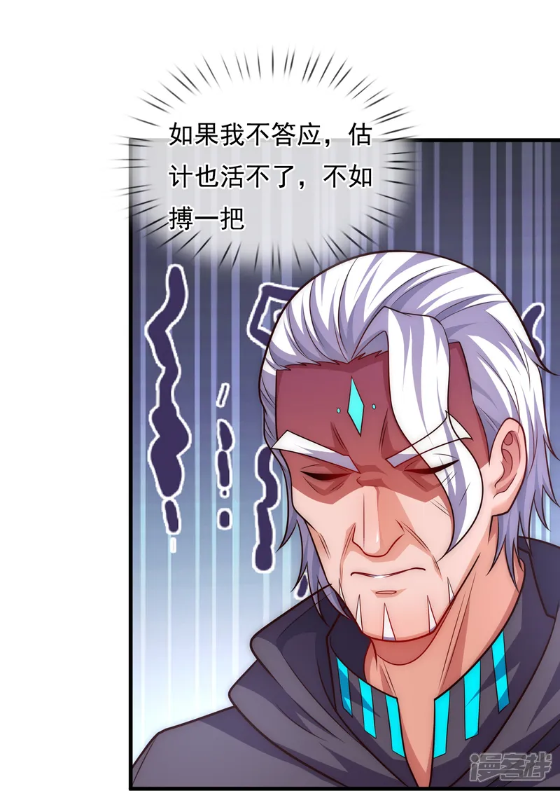都市之逆天仙尊-第387话 被偷家了-第10页
