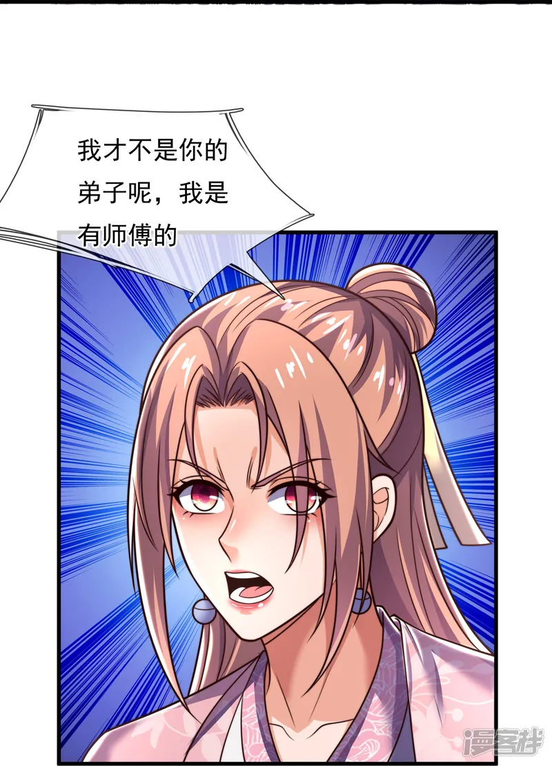 都市之逆天仙尊-第387话 被偷家了-第28页