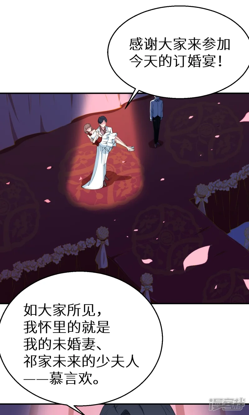 少爷的新娘-第27话 蛋糕真甜-第2页
