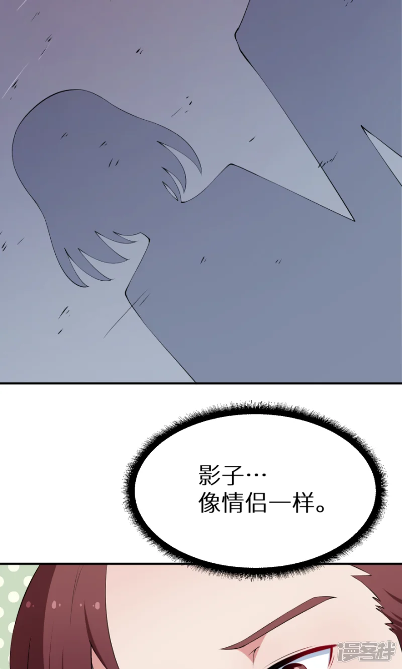 少爷的新娘-第33话 别人家的孩子-第3页