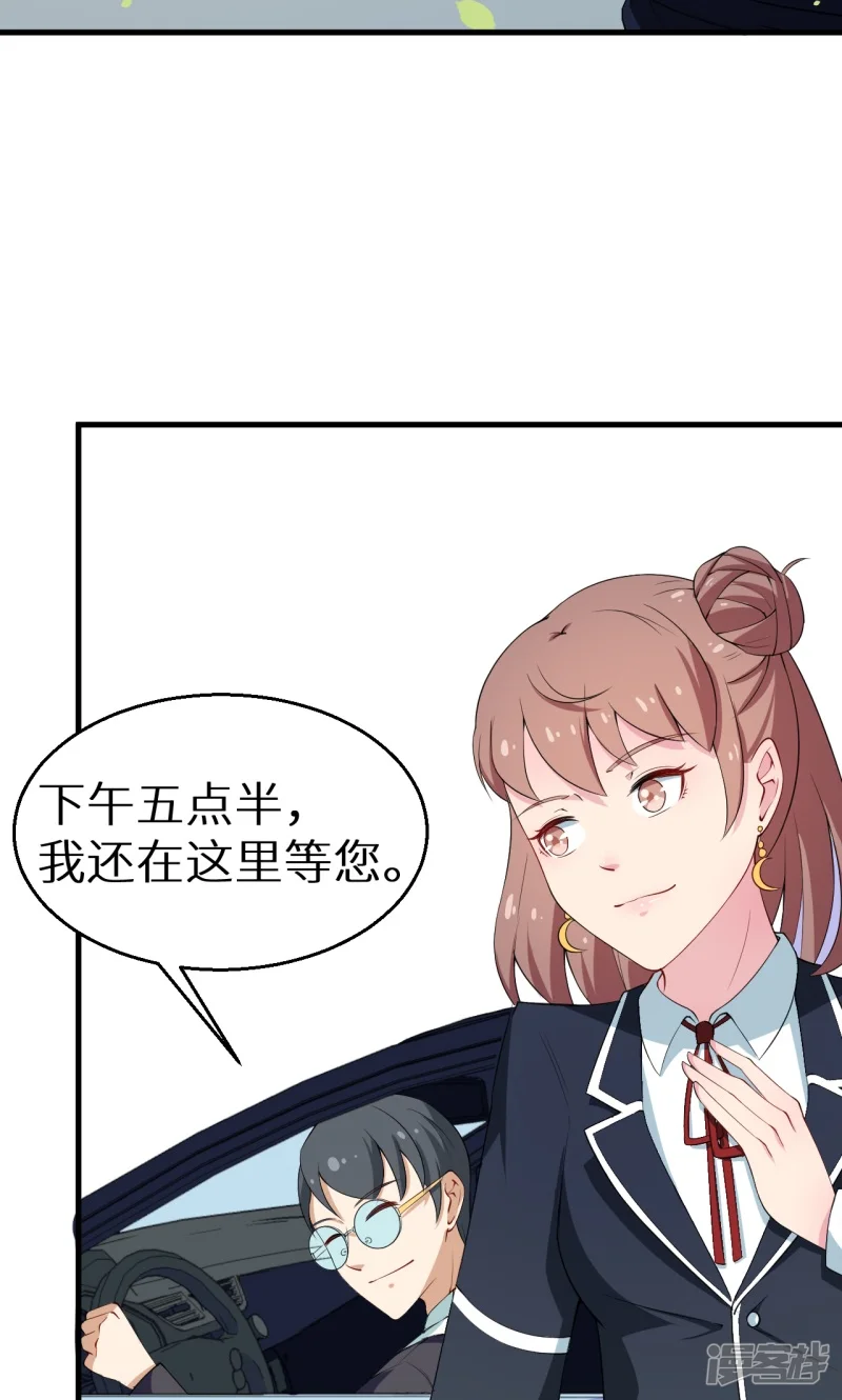 少爷的新娘-第7话1 小辅导老师-第3页