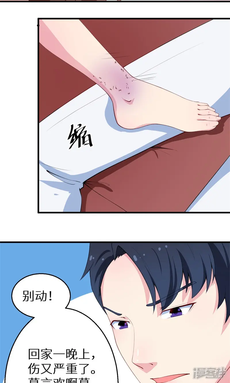 少爷的新娘-第26话 登对-第4页