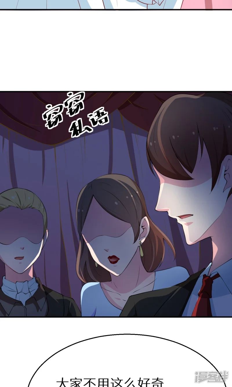 少爷的新娘-第27话 蛋糕真甜-第4页