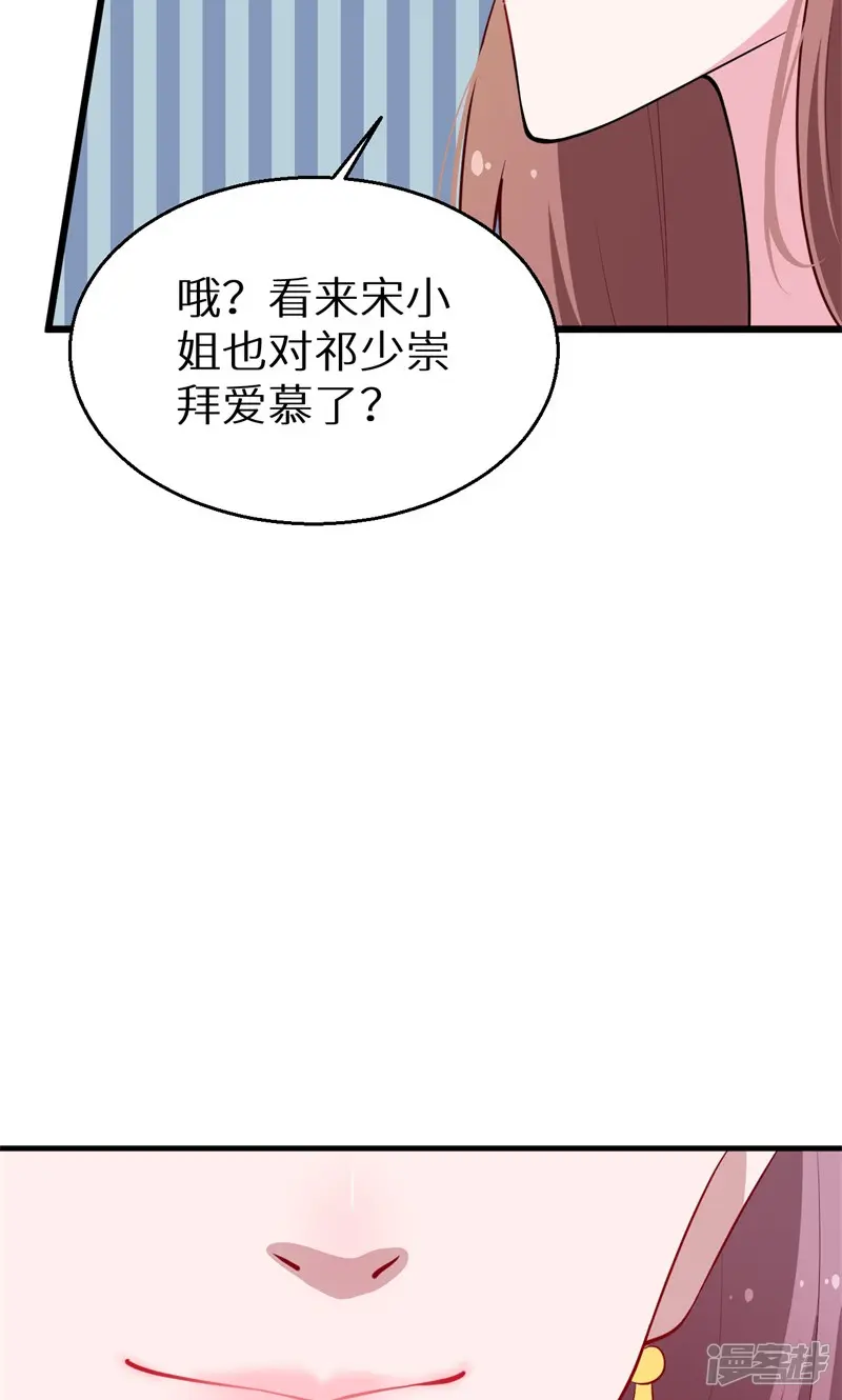 少爷的新娘-第28话 酒，一杯又一杯-第6页
