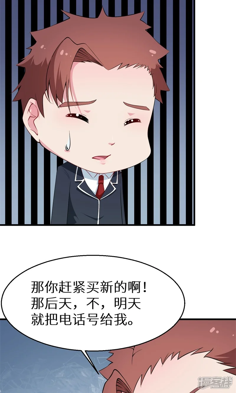 少爷的新娘-第9话 家庭聚会-第5页