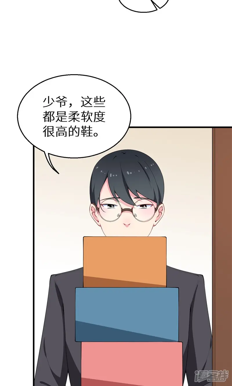 少爷的新娘-第26话 登对-第6页