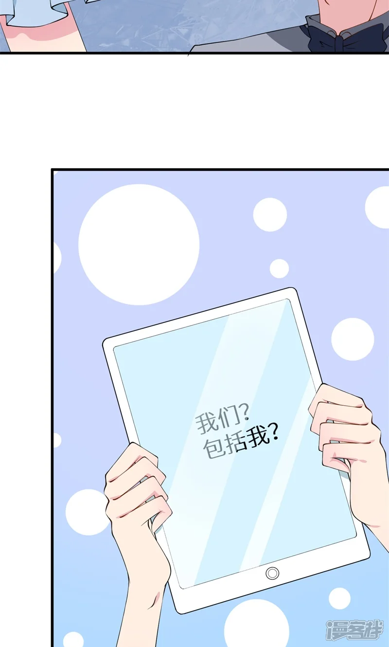 少爷的新娘-第12话 诶？人呢-第5页