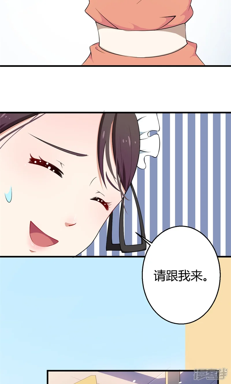少爷的新娘-第4话 她就是我要的未婚妻-第5页