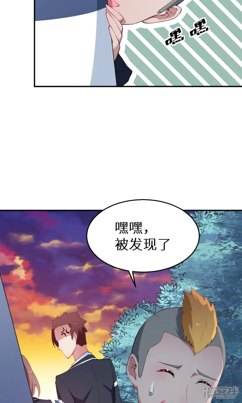 少爷的新娘-第33话 别人家的孩子-第6页