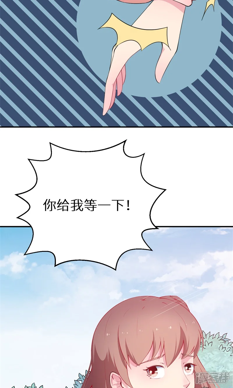 少爷的新娘-第34话 这个男人啊-第5页