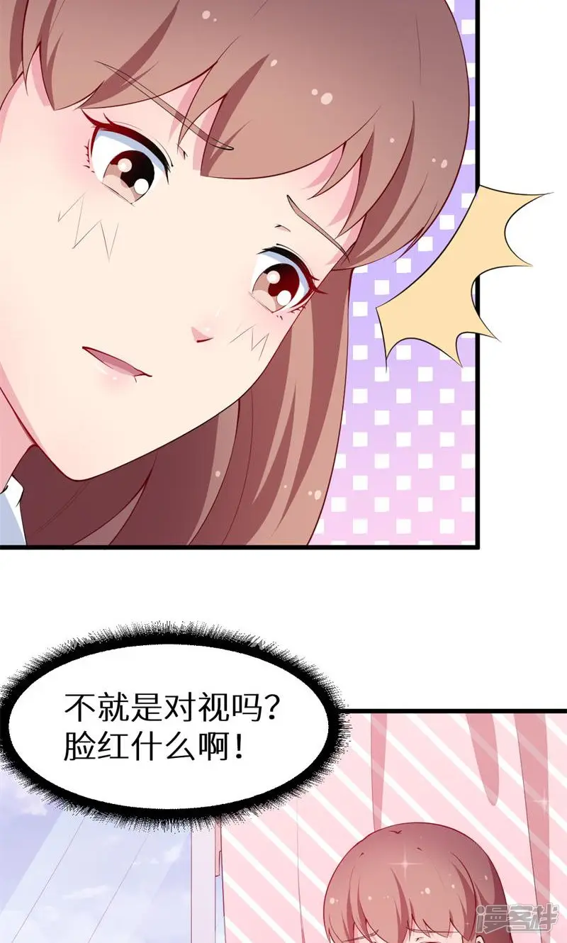 少爷的新娘-第42话 以&hellip;&hellip;以身相许！-第10页