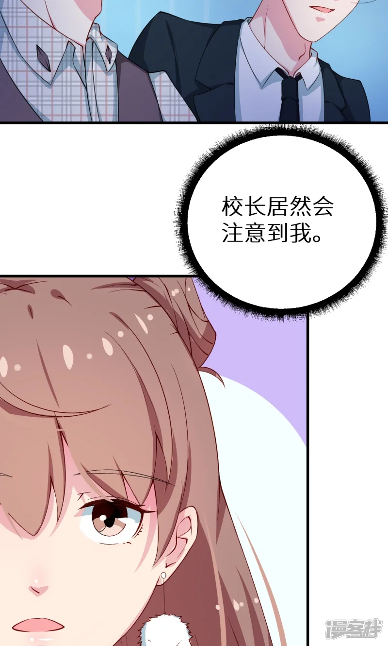 少爷的新娘-第13话 好可怕，放开我-第7页