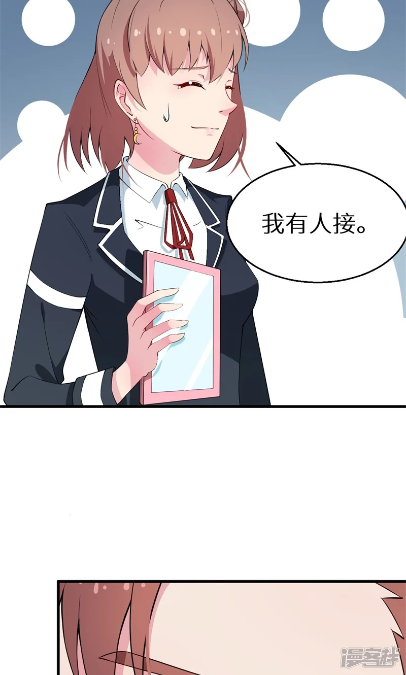 少爷的新娘-第9话 家庭聚会-第8页