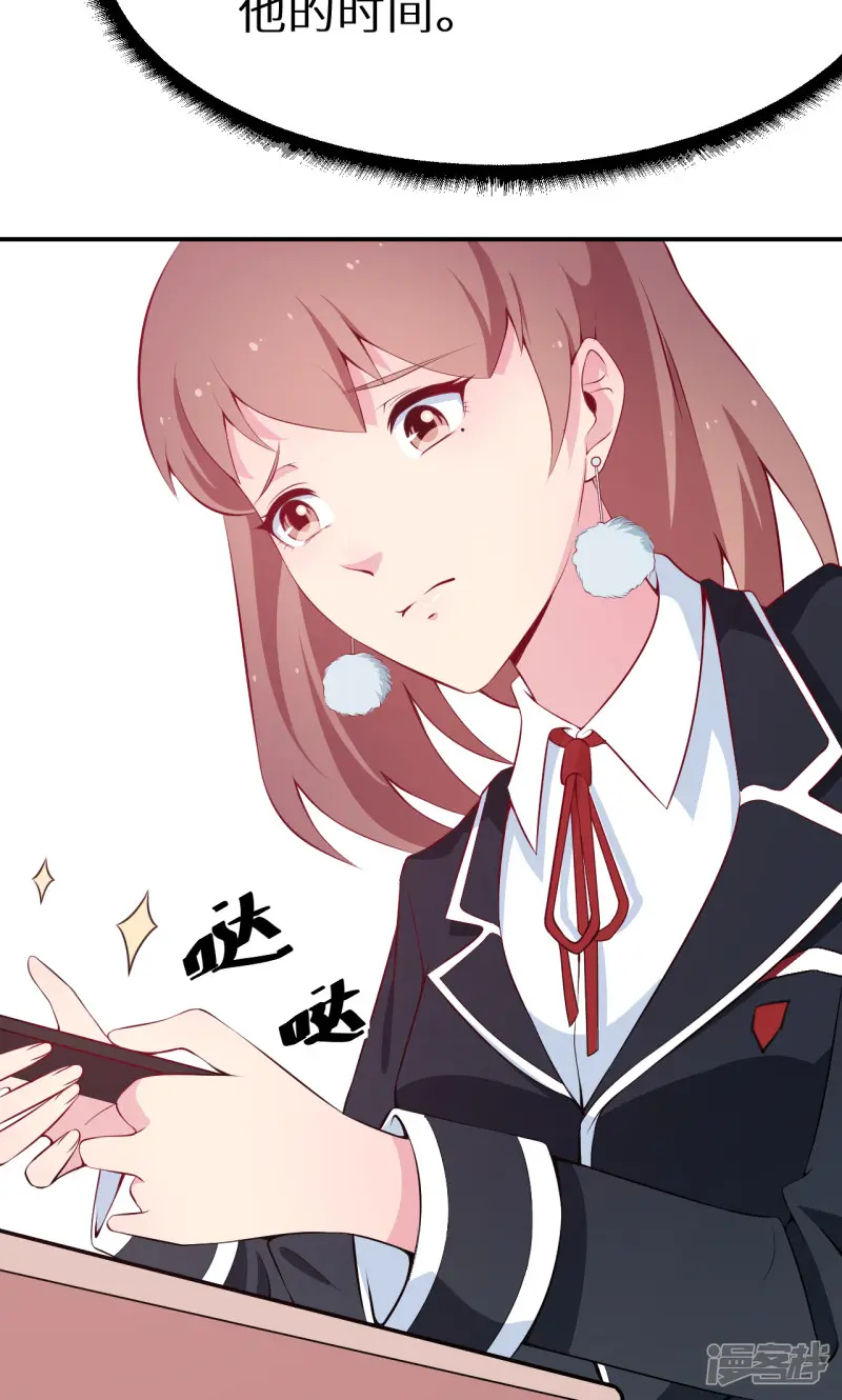 少爷的新娘-第37话 霸王条款-第13页