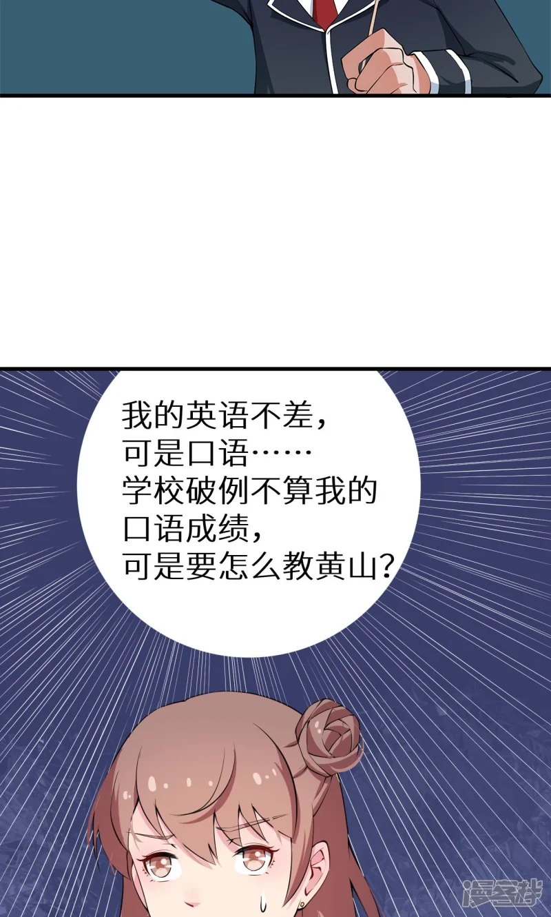 少爷的新娘-第8话 来当我的女主角-第6页