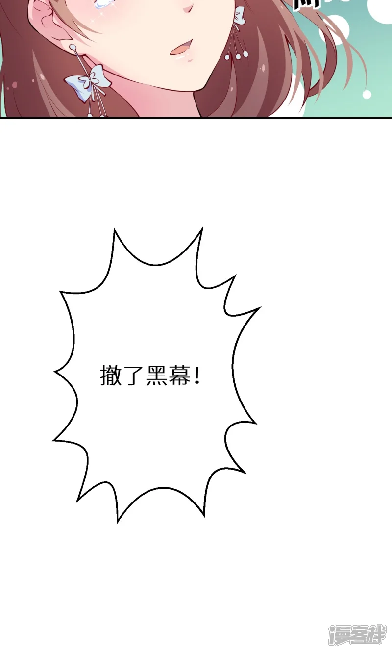 少爷的新娘-第21话 这种事不要有第二次-第8页